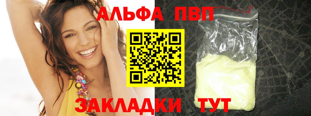 А ПВП Соль Коммунар