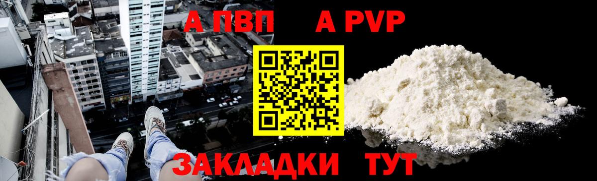 Коммунар  Alpha-PVP  Вход с VPN  Альфа ПВП Соль 
