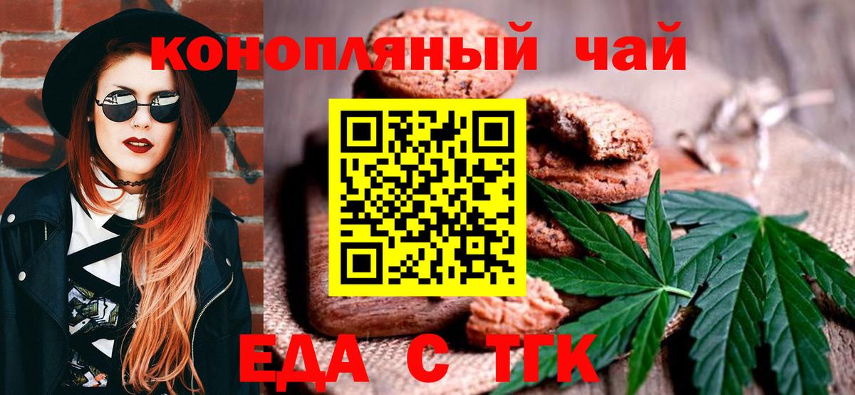 Коммунар  Canna-Cookies марихуана  Вход с VPN 