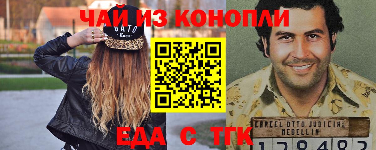 Canna-Cookies конопля Коммунар