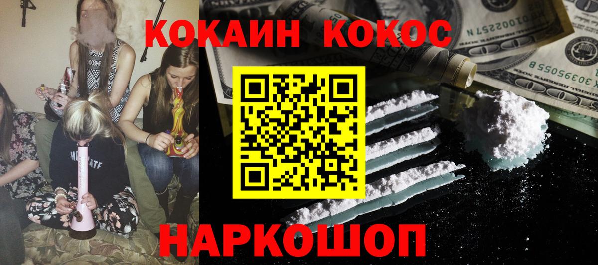 Cocaine 97% Коммунар