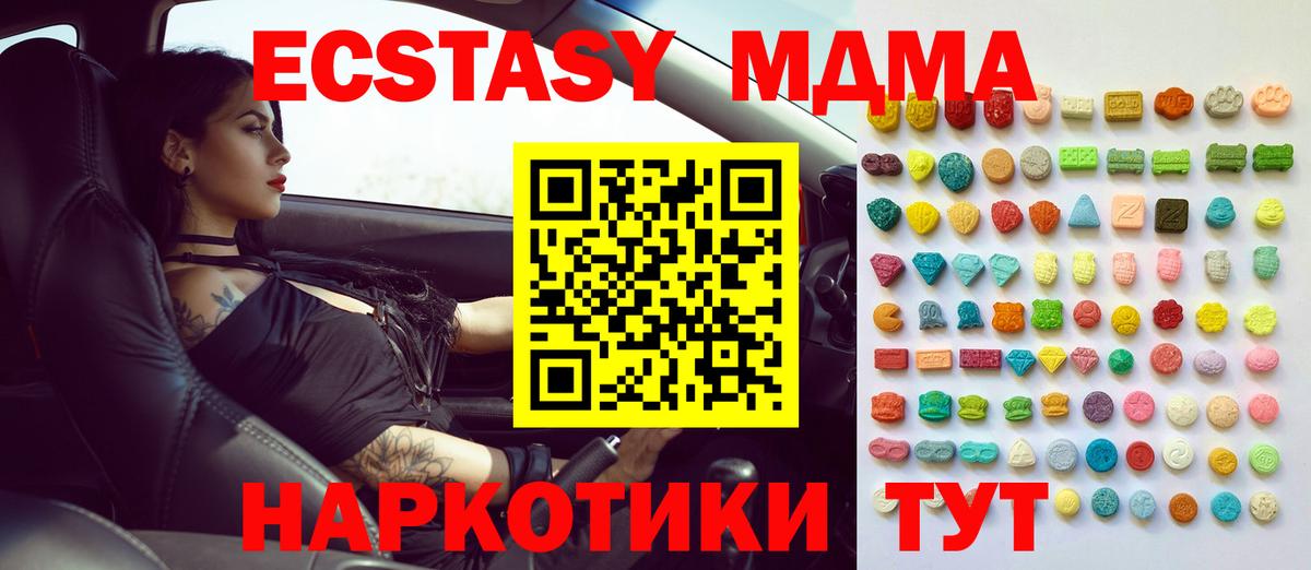 ЭКСТАЗИ диски  Вход с VPN  Ecstasy  Коммунар 
