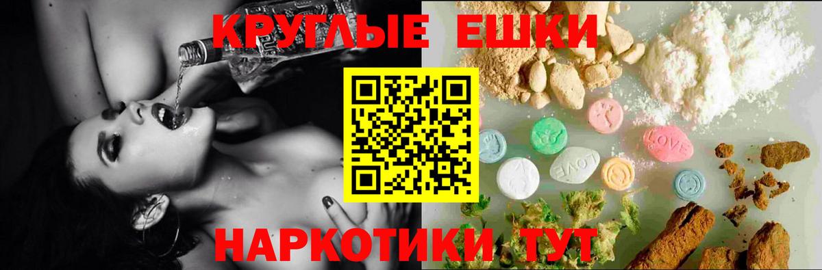 Ecstasy круглые Коммунар