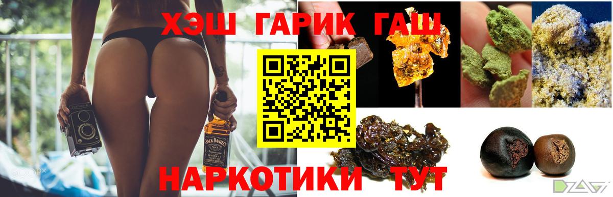 ГАШ гашик  ГАШ Cannabis  Вход с VPN  Коммунар 