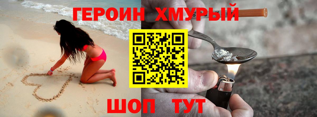 ГЕРОИН VHQ  Вход с VPN  Коммунар 
