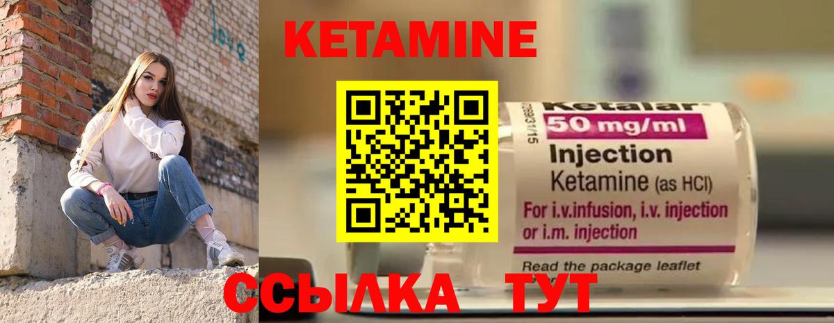 Коммунар  Кетамин ketamine  Вход с VPN  Кетамин VHQ 
