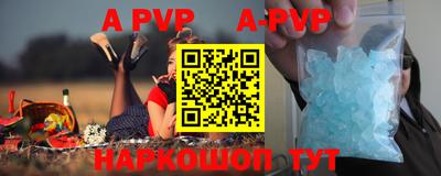 ALPHA PVP Краснодар