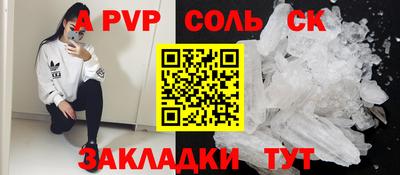 ALPHA PVP Краснодар