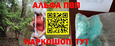 ALPHA PVP Краснодар