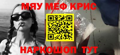 первитин Краснокаменск