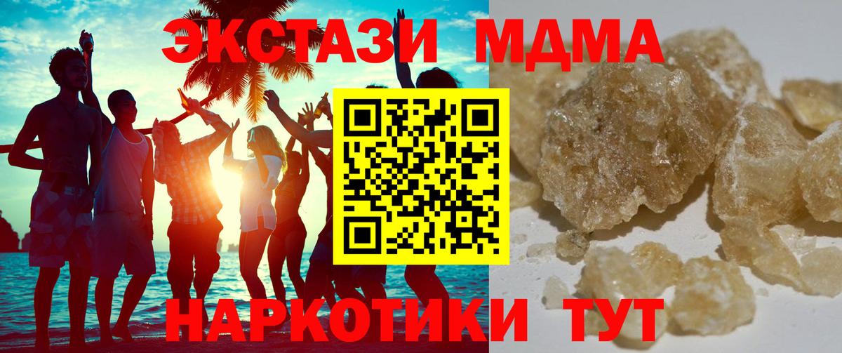 MDMA crystal Коммунар