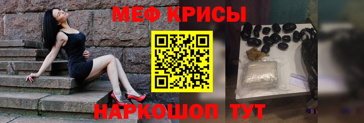 Мефедрон  МЕФ mephedrone  Коммунар  цены наркотик  Мефедрон мука  Вход с VPN 