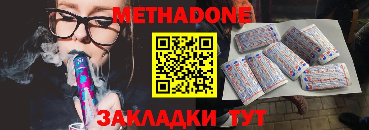 Метадон VHQ  omg сайт  Вход с VPN  Коммунар  МЕТАДОН белоснежный 