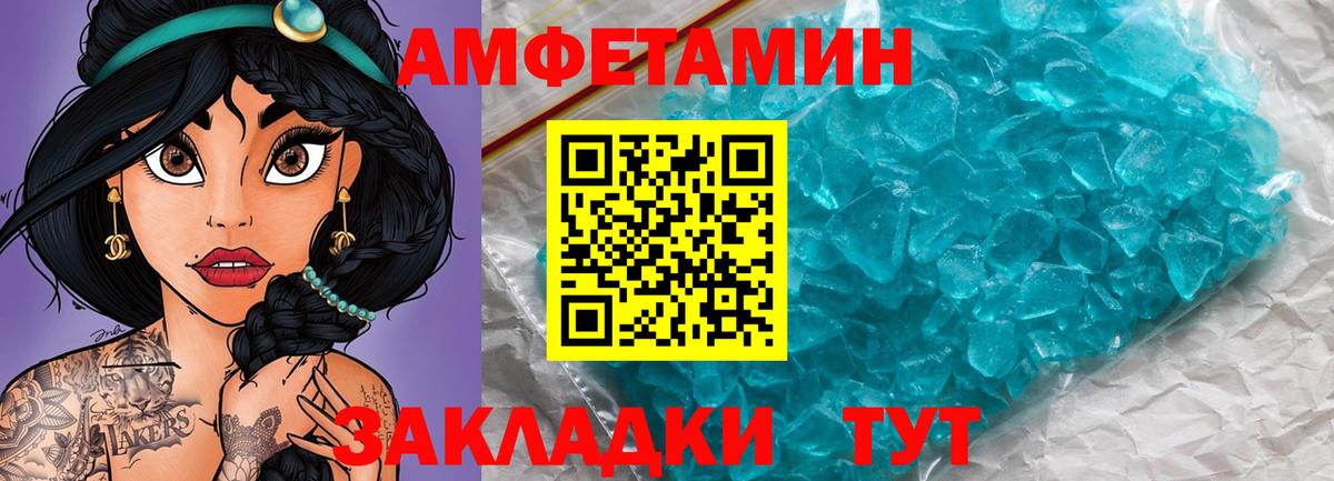 Метамфетамин кристалл Коммунар