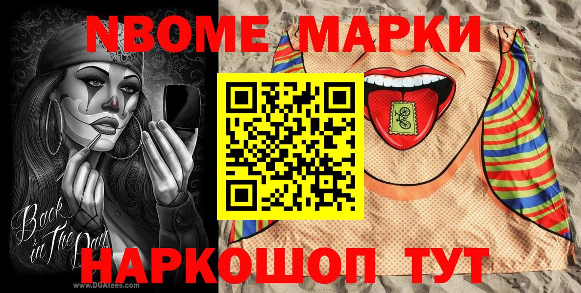 Марки NBOMe 1,5мг  Вход с VPN  Коммунар 