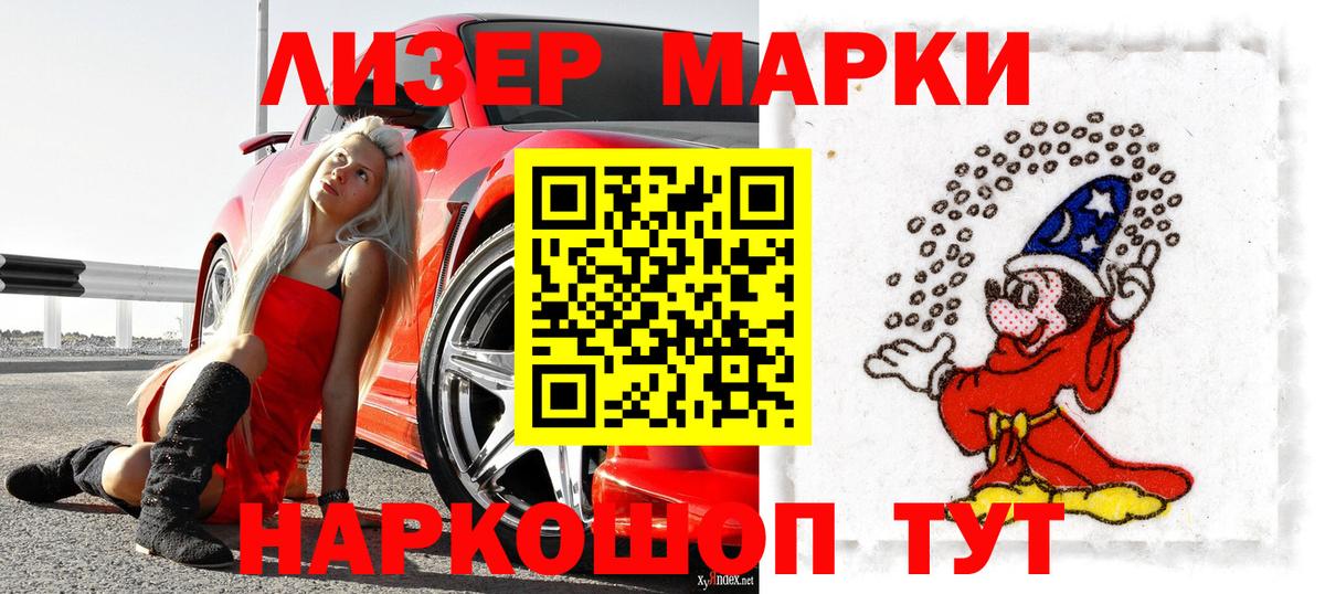 Наркотические марки 1,5мг Коммунар