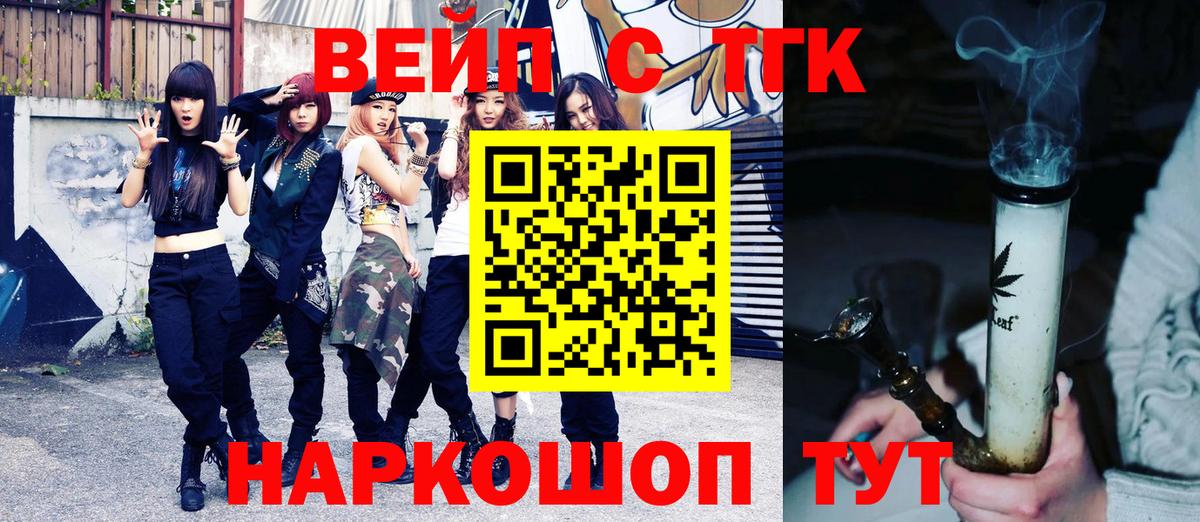ТГК Wax  Дистиллят ТГК Wax  Коммунар  Вход с VPN 