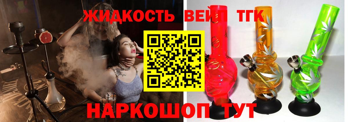 Дистиллят ТГК THC oil Коммунар